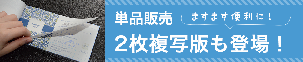 Kdr1p 4360 デザイン領収書 91 260mm 伝票激安通販サイト 伝票キング