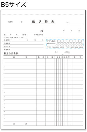 伝票激安通販サイト 伝票キング おしゃれな名入れデザインテンプレートが1 000点超え スマホ版はyahoo ショップで