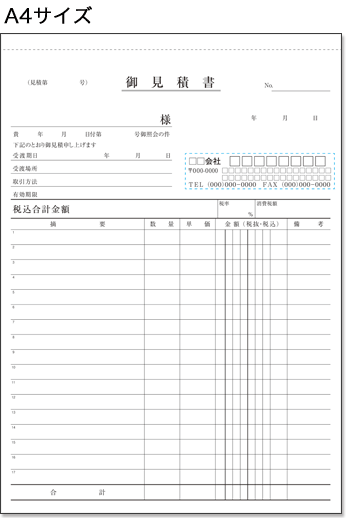 伝票激安通販サイト 伝票キング おしゃれな名入れデザインテンプレートが1 000点超え スマホ版はyahoo ショップで