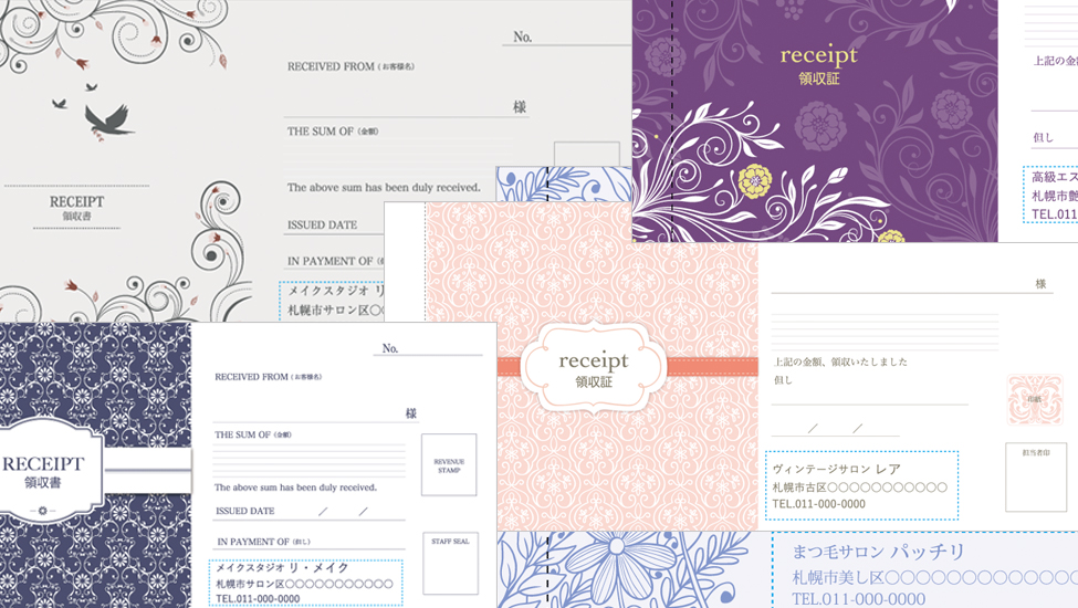 伝票激安通販サイト 伝票キング おしゃれな名入れデザインテンプレートが1 000点超え スマホ版はyahoo ショップで