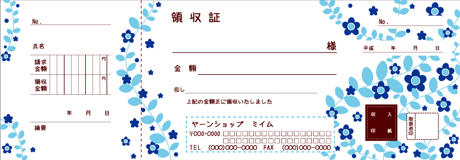 雑貨屋さん