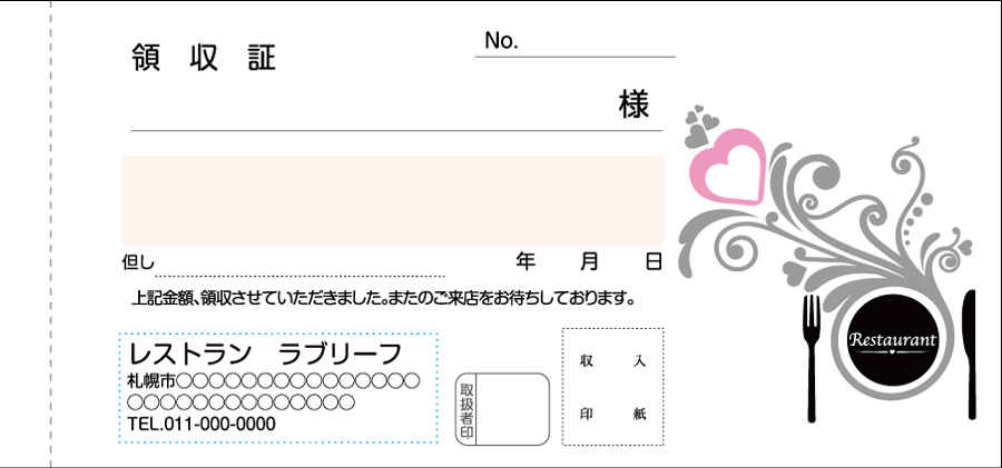 伝票激安通販サイト 伝票キング おしゃれな名入れデザインテンプレートが1 000点超え スマホ版はyahoo ショップで