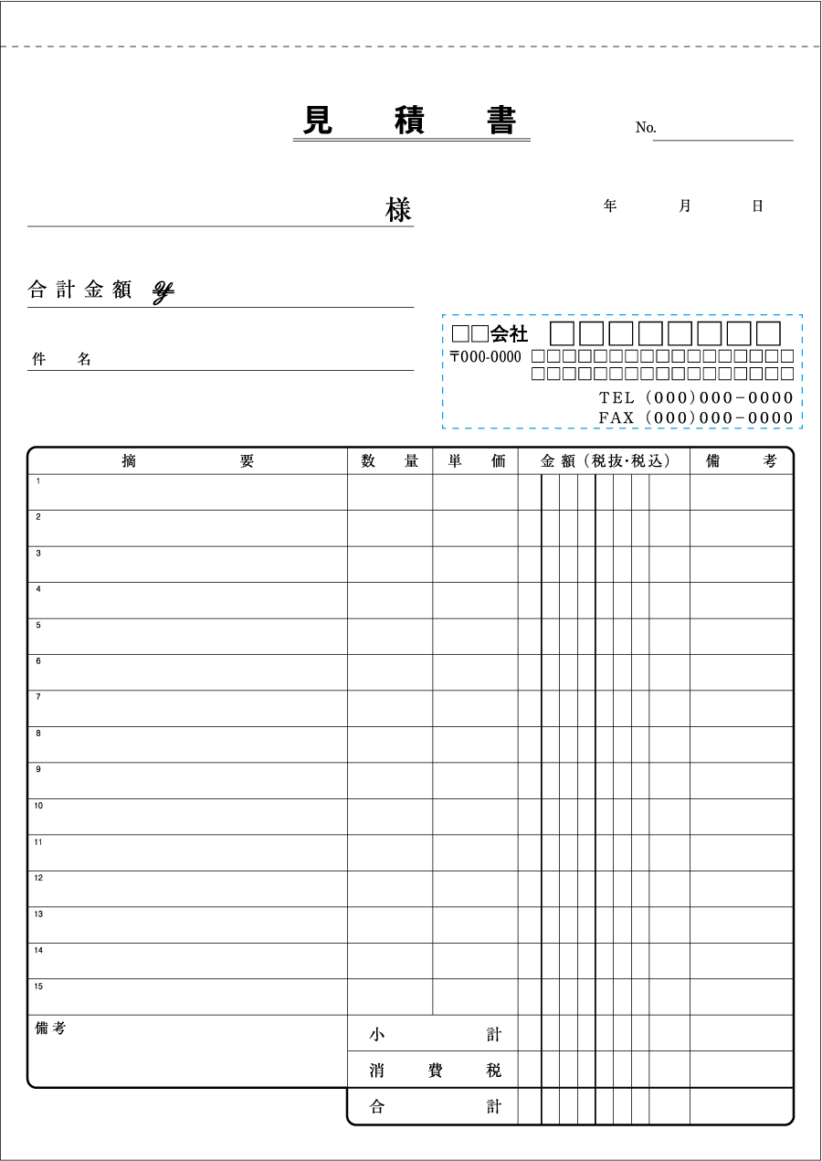 コクヨ ＮＣ複写簿 見積書 Ｂ５縦 ２穴８０ｍｍピッチ１８行 ４０組 ｳ-306