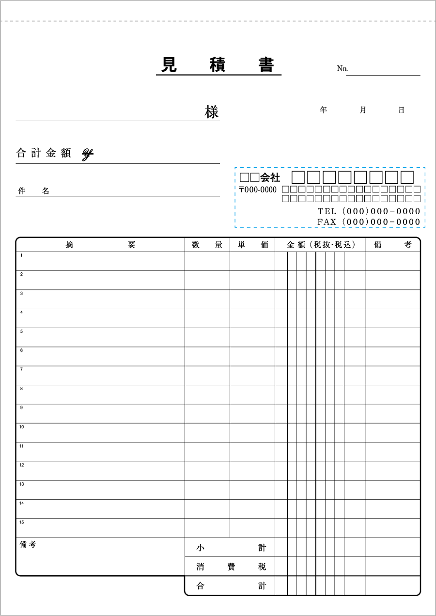 見積書 サイズ 2枚複写 伝票激安通販サイト 伝票キング