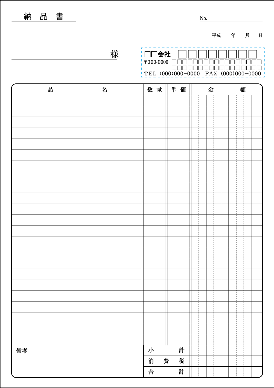 納品書 B5サイズ 4枚複写 伝票激安通販サイト 伝票キング