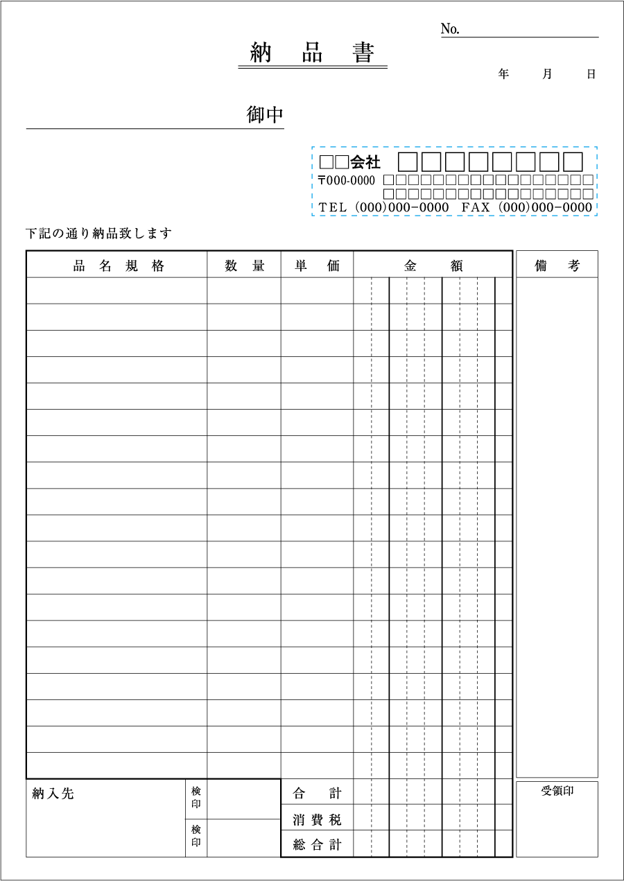 納品書 B5サイズ 4枚複写 伝票激安通販サイト 伝票キング