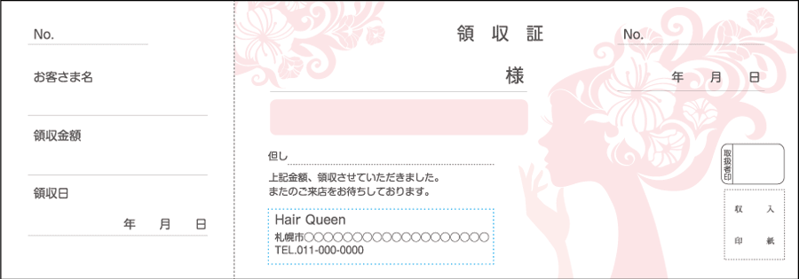 デザイン領収書 伝票激安通販サイト 伝票キング Page 6