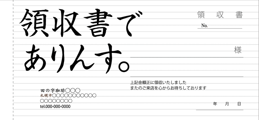 Kdr2p 1005 デザイン領収書 85 1mm 伝票激安通販サイト 伝票キング