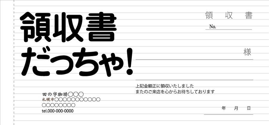 Kdr2p 1010 デザイン領収書 85 1mm 伝票激安通販サイト 伝票キング