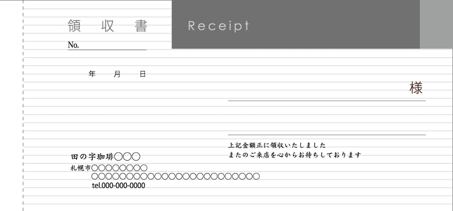 Kdr2p 1023 デザイン領収書 85 1mm 伝票激安通販サイト 伝票キング