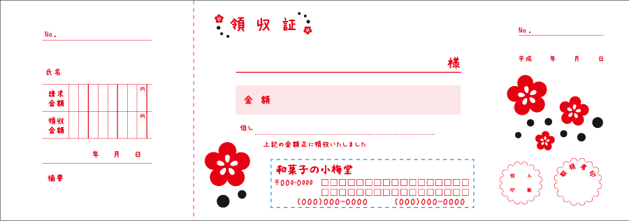 Kdr1p 39 デザイン領収書 91 260mm 伝票激安通販サイト 伝票キング