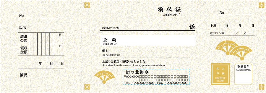 Kdr1p 41 デザイン領収書 91 260mm 伝票激安通販サイト 伝票キング