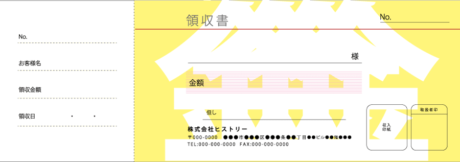 Kdr1p 4179 デザイン領収書 91 260mm 伝票激安通販サイト 伝票キング