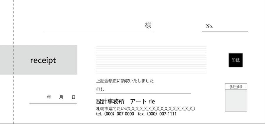 Kdr2p 1049 デザイン領収書 85 1mm 伝票激安通販サイト 伝票キング