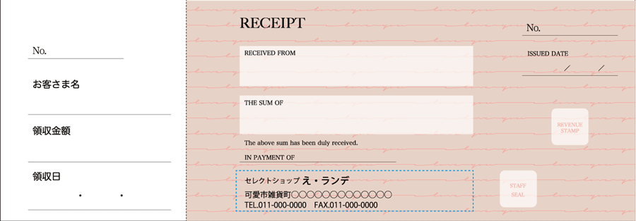 Kdr1p 4276 デザイン領収書 91 260mm 伝票激安通販サイト 伝票キング