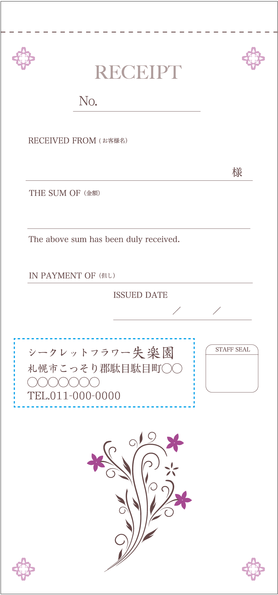 Kdr2p 2118 デザイン領収書 85 1mm 伝票激安通販サイト 伝票キング