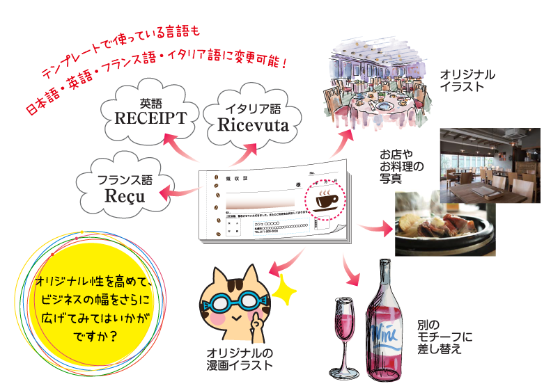 デザイン領収書 写真 イラスト 言語 部分変更ok 伝票激安通販サイト 伝票キング