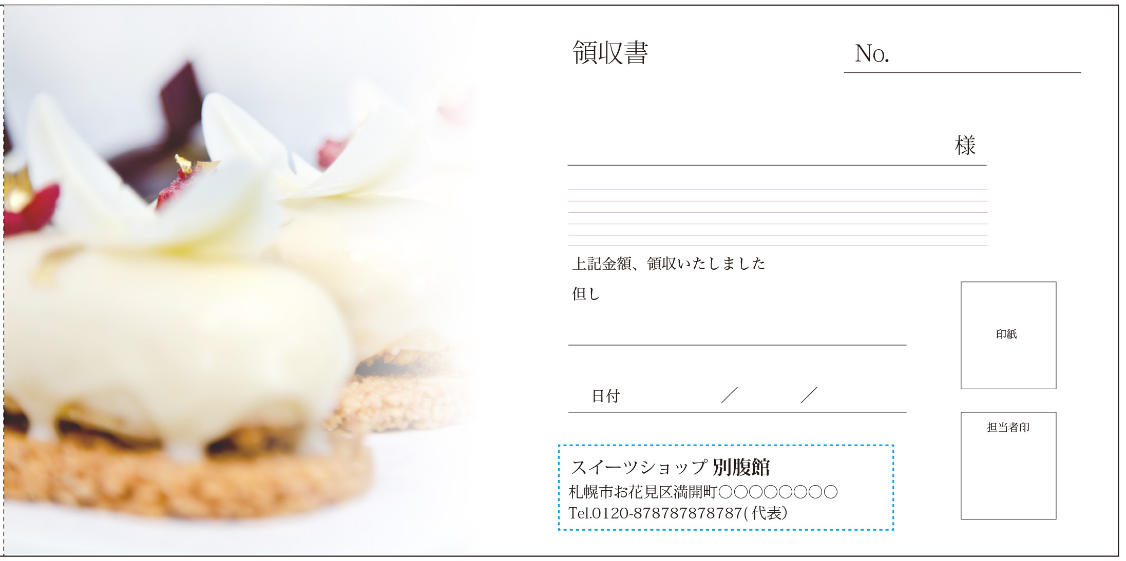 お店領収書