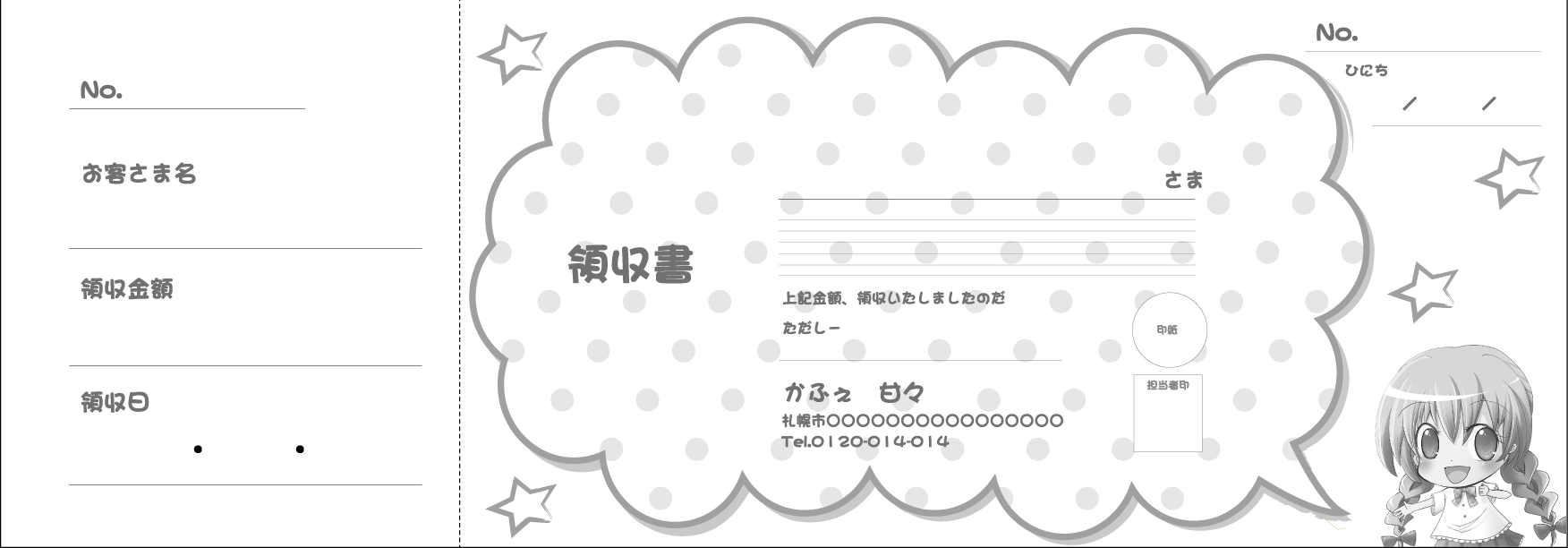 Kdr1p 1073デザイン領収書 91 260mm 伝票激安通販サイト 伝票キング