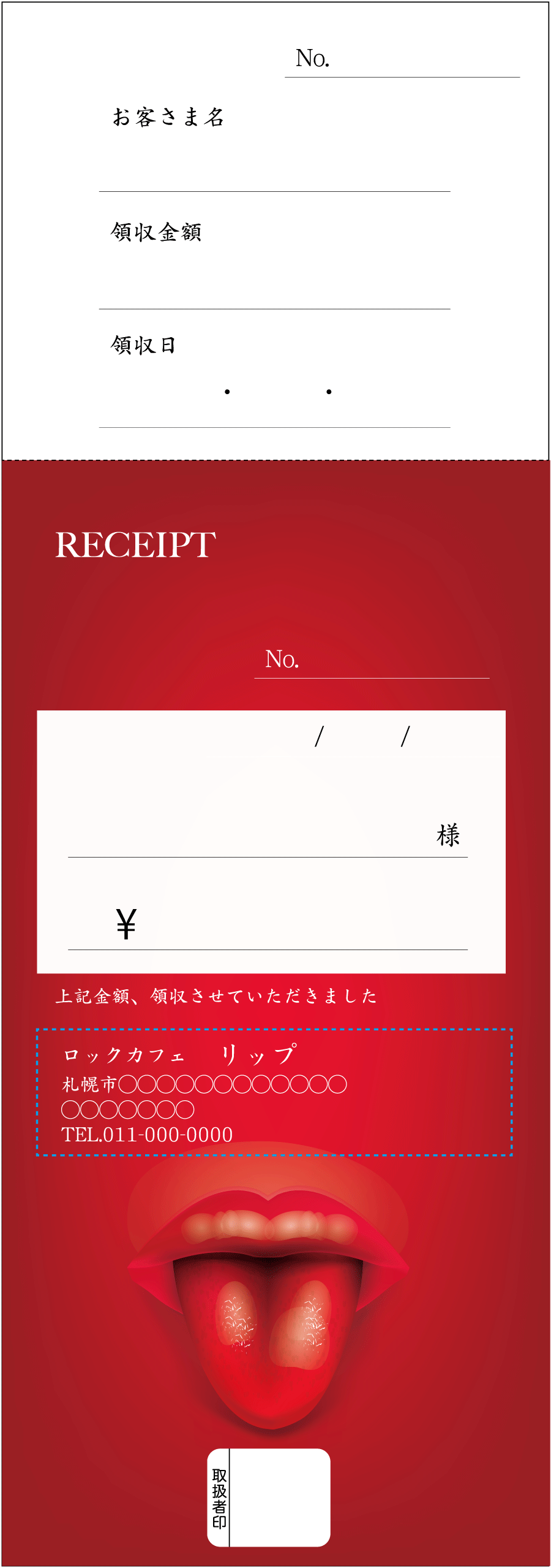 おもしろシリーズ 伝票激安通販サイト 伝票キング