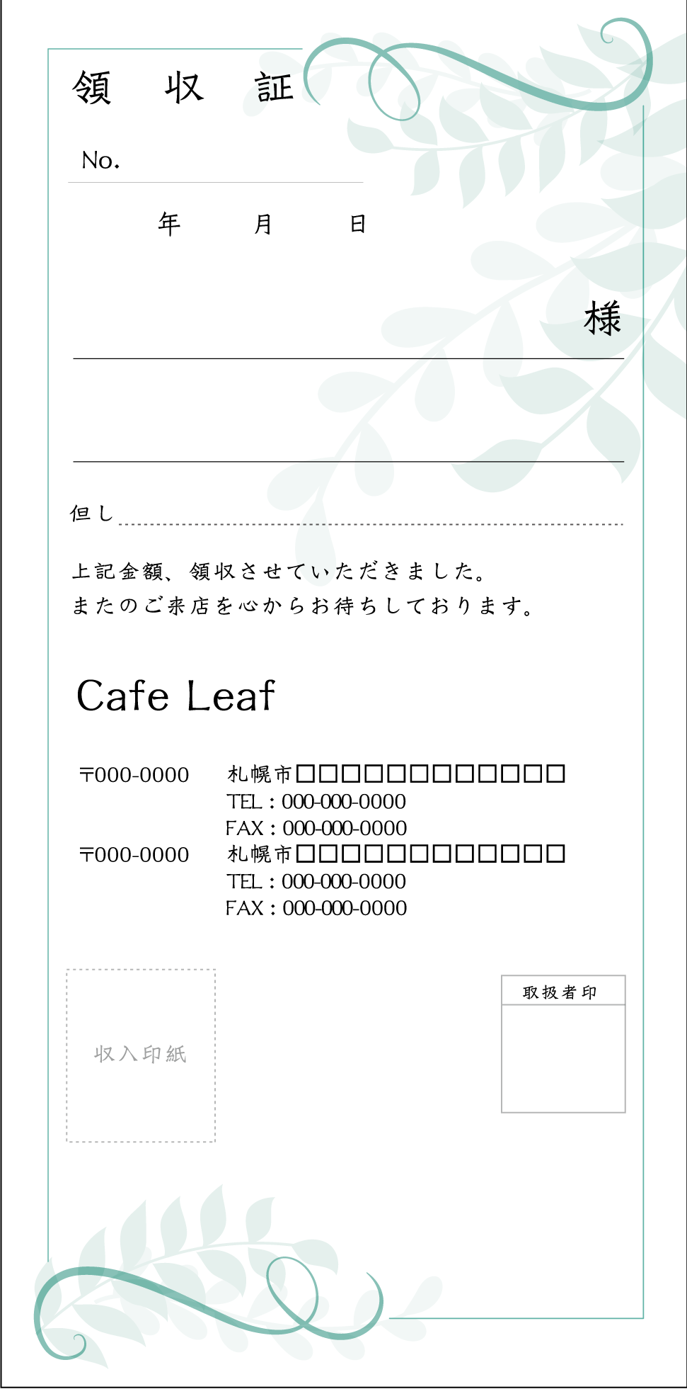 単品販売 2枚複写 デザイン領収書 伝票激安通販サイト 伝票キング